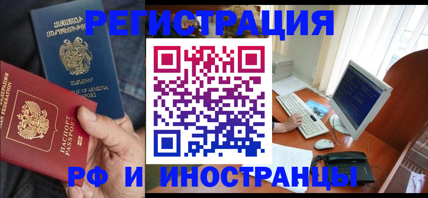 прописка для кредита в Алапаевске