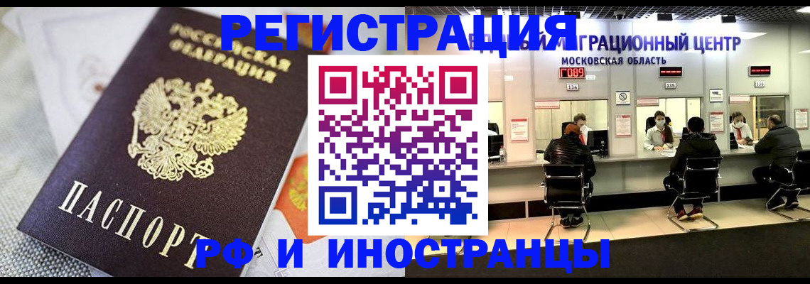 прописка законно в Алапаевске