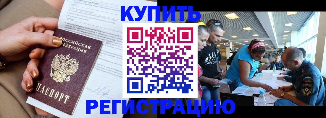 прописка законно в Алапаевске